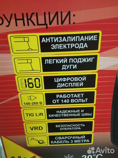 Сварочный инвертор ресанта