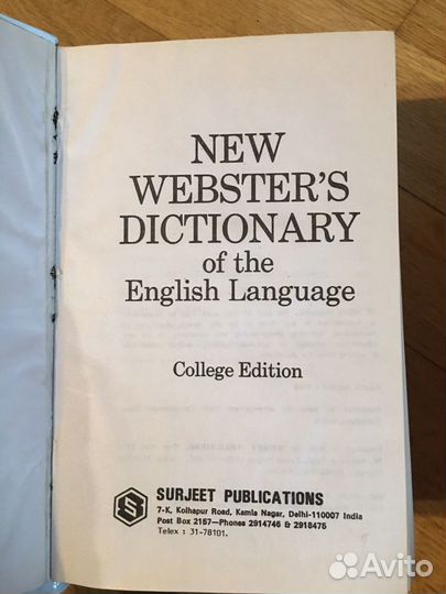 Англо-английский словарь