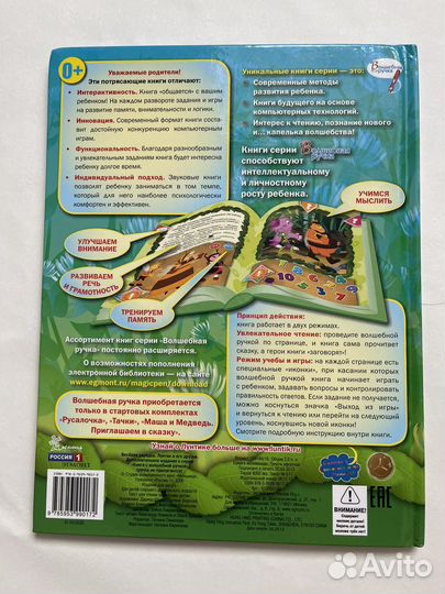 Книги из серии Волшебная ручка Лунтик