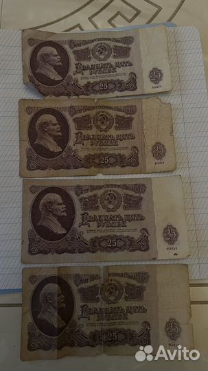 25 рублей 1961 год