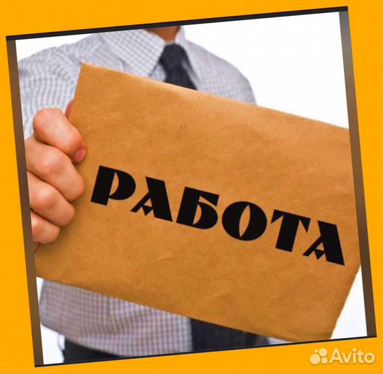 Грузчик на склад Выплаты еженедельно Одежда