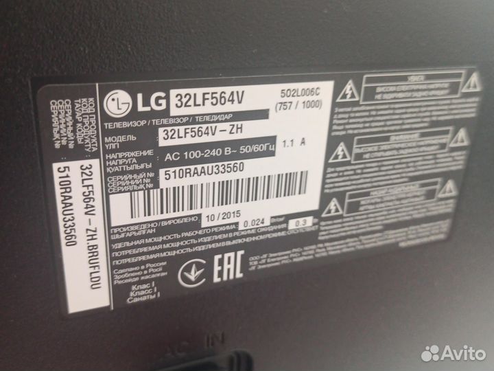 Телевизор LG 32LF564V
