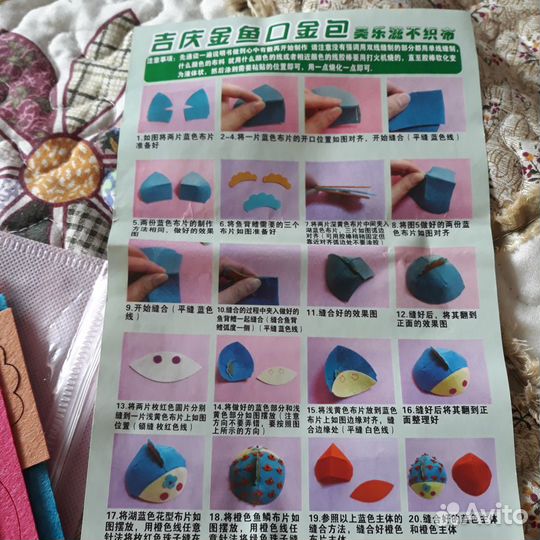 Набор для шитья кошелька фетр рукоделие