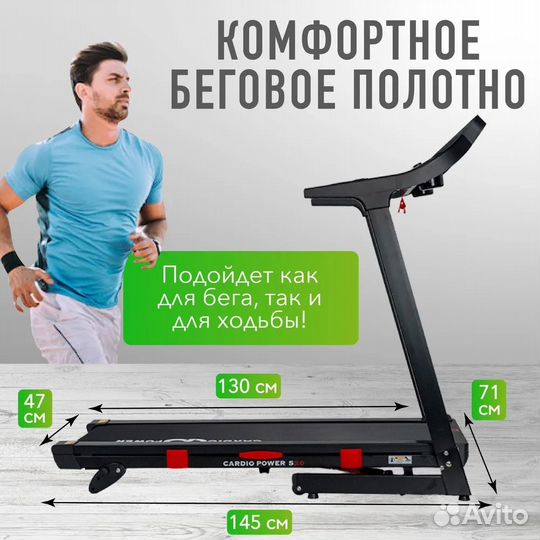 Беговая дорожка CardioPower S20 новая гарантия