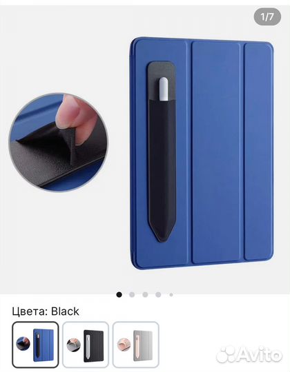 Чехол на iPad 2018 9.7