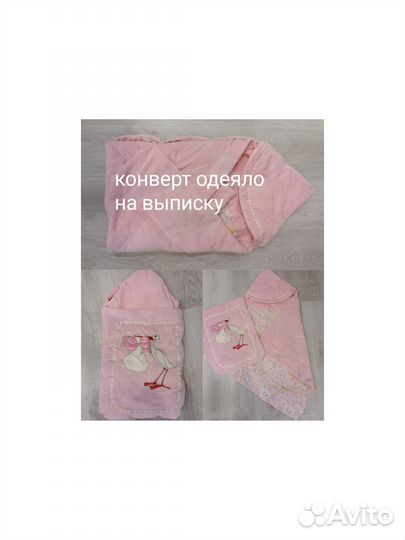 Конверт на выписку для девочки