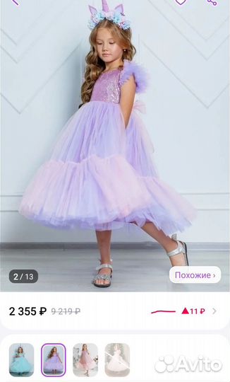 Нарядное платье для девочки 98