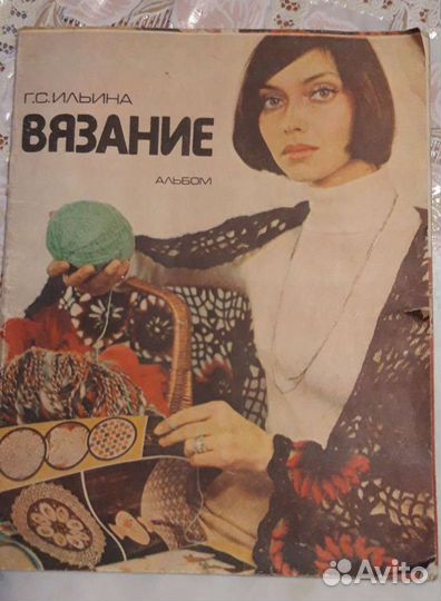 Журналы по шитью для детей и вязанию, детск.книги