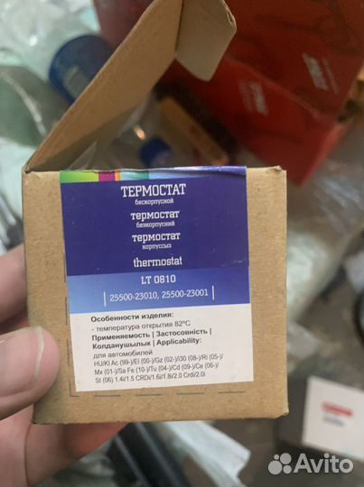 Термостат kia