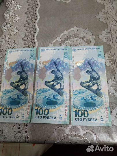 Банкноты