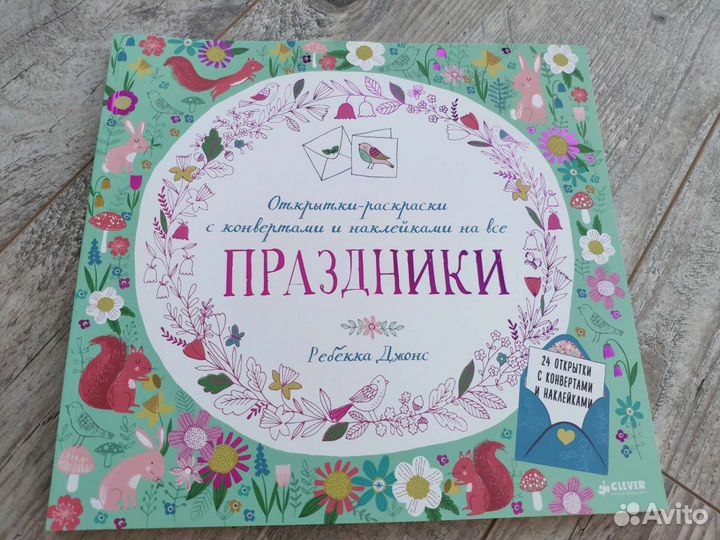 Книги clever новые