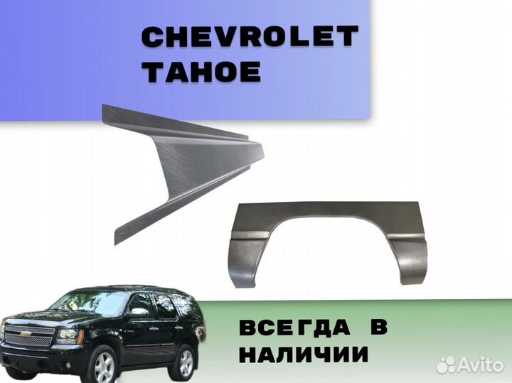 Пороги на Chevrolet Lanos на все авто ремонтные