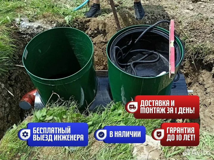 Биосептик подземные накопители с установкой