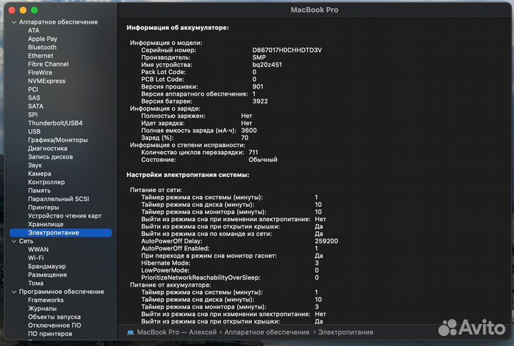 Apple MacBook Pro 13 2016