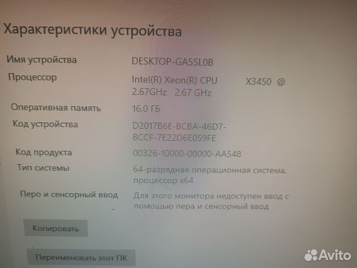 Системный блок