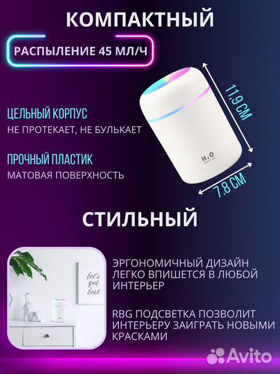 Увлажнитель воздуха