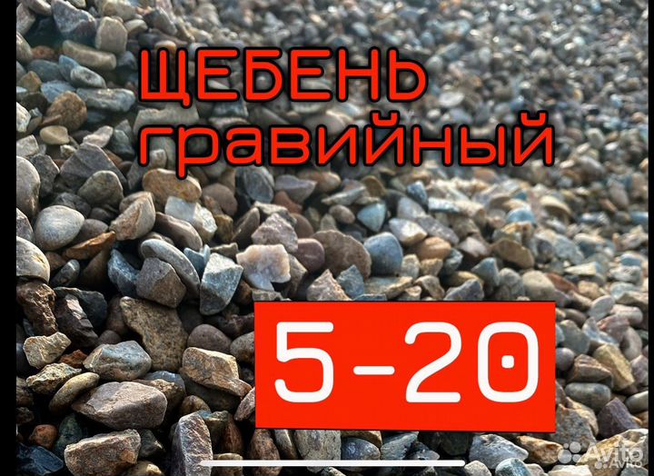Щебень с доставкой самосвалом