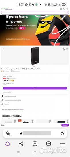 Power bank, внешний аккумулятор