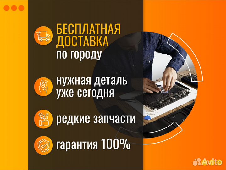 Запчасти для посудомойки, новые