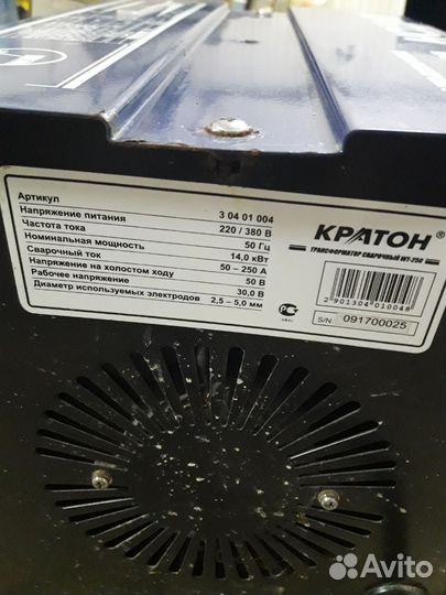 Сварочный аппарат