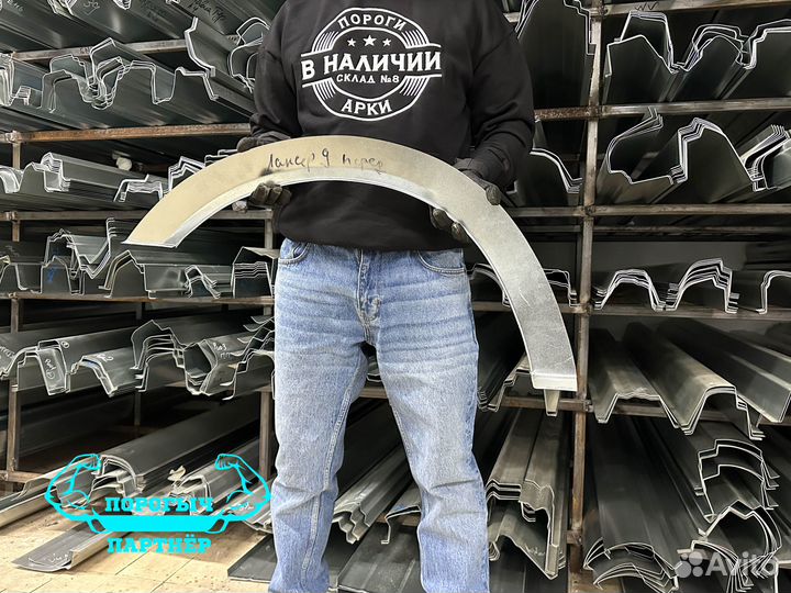 Ремонтная левая Арка Mitsubishi Lancer 9 передняя