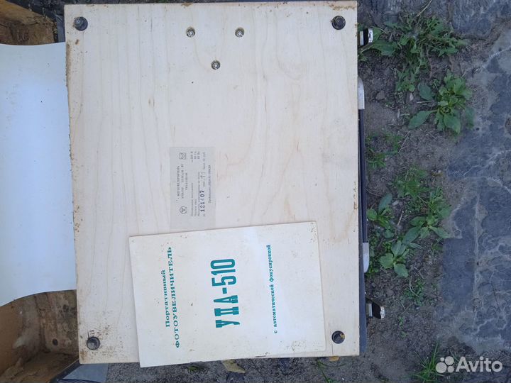 Портативный фотоувеличитель упа-510