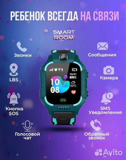 Смарт часы