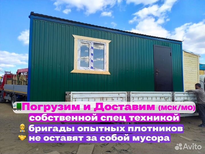 Бытовка металлическая/блок контейнер