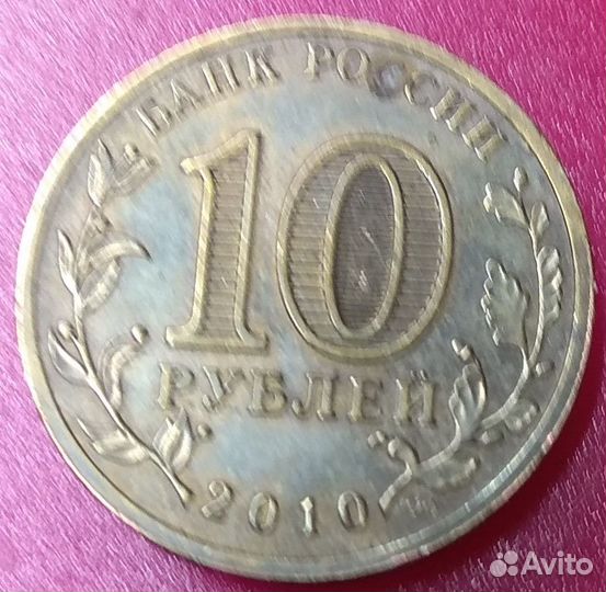 Монеты России юбилейные