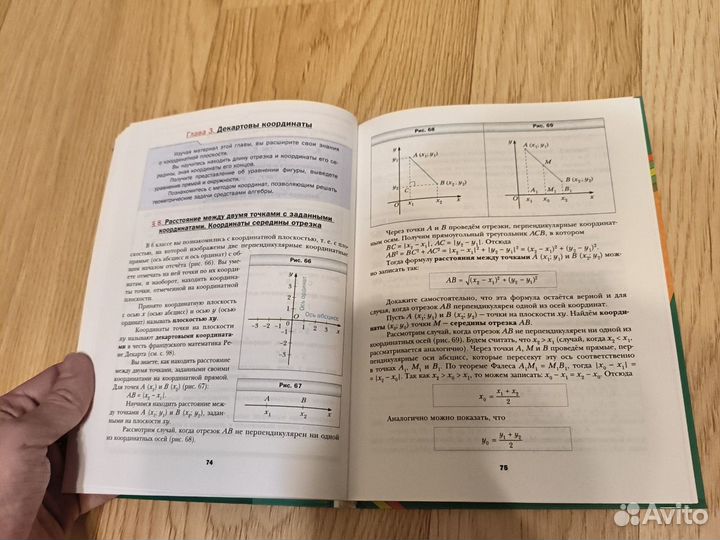 Учебник геометрия 9 класс мерзляк