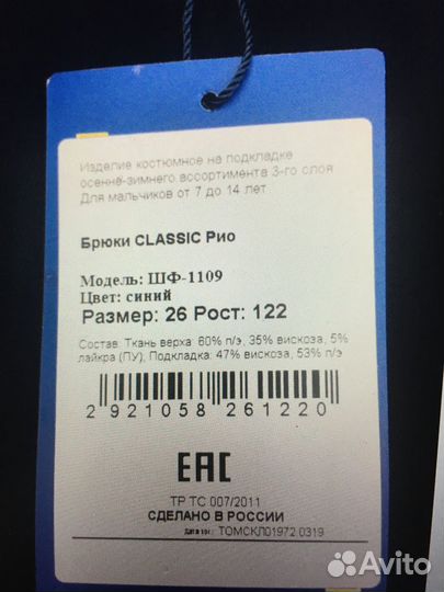 Школьная форма для мальчика Sky Lake Рио 122-128