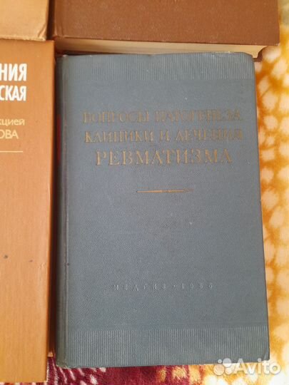 Медицинские книги СССР