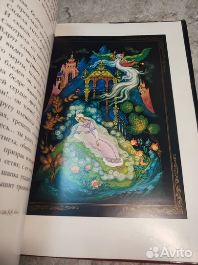 А. С. Пушкин Руслан и Людмила поэма 1986