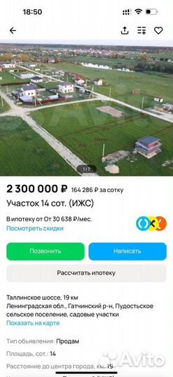 Земельные участки на 60% ниже рынка