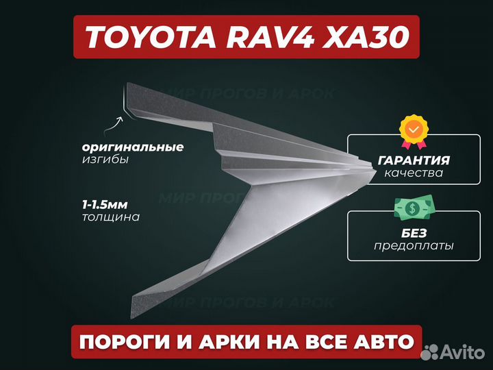 Пороги Skoda Rapid ремонтные кузовные