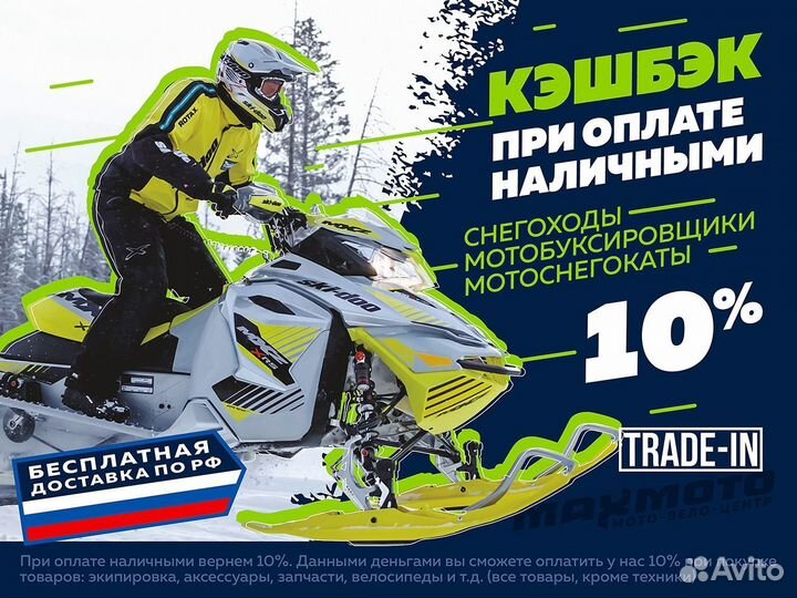 Снегоход promax yakut 500 2.0 4T 19