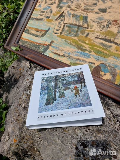 Картина маслом Кижи 1964 год А. Четвериков