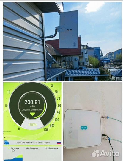 Спутниковое телевидение и Интернет