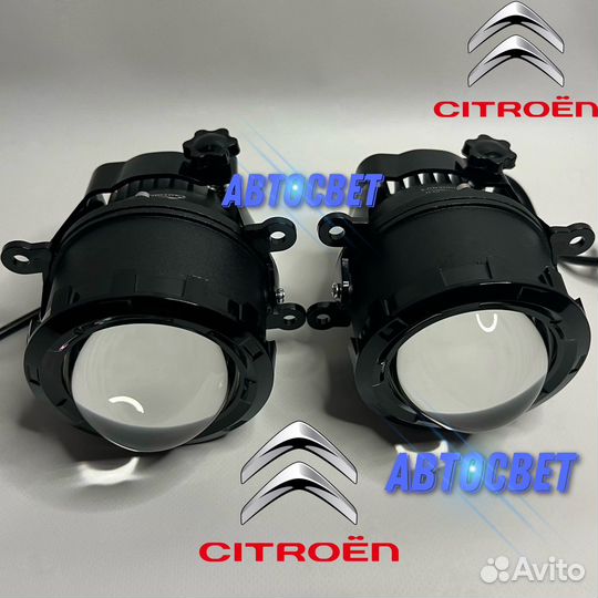 Лазерные противотуманные фары Citroen