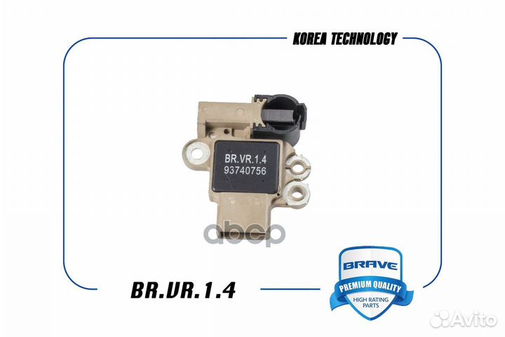 Реле генератора brvr14 brave
