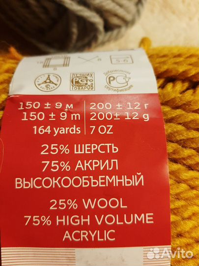 Пряжа для вязания