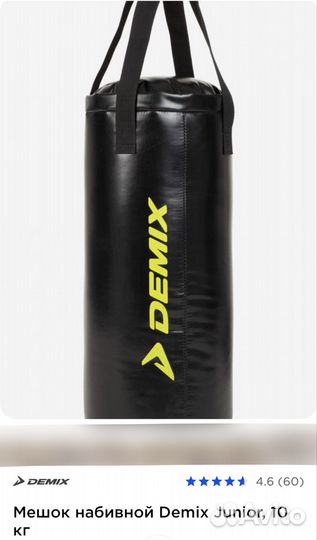 Боксёрская груша-мешок набивной