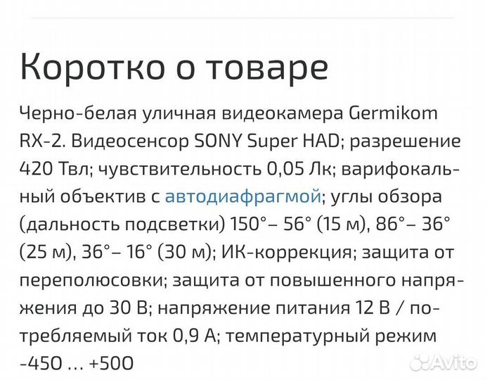 Камера видеонаблюдения уличная