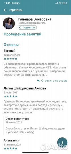 Репетитор по математике