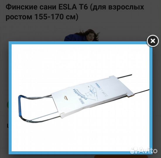 Финские сани Esla T6 красные. Новые