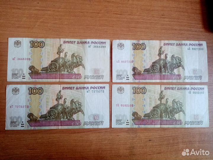 100 рублей красивые номера