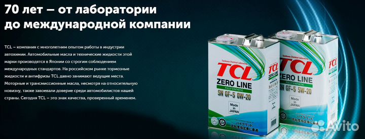 Масло моторное TCL Euro Line C3/SP 5W-30 (4 л)