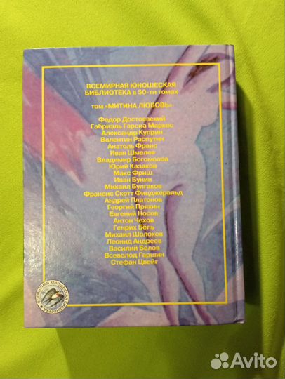 Митина любовь. Сборник рассказов о любви