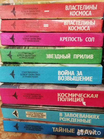 Сокровищница боевой фантастики и приключений