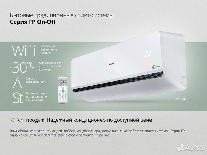 Кондиционеры Aux с гарантией и установкой